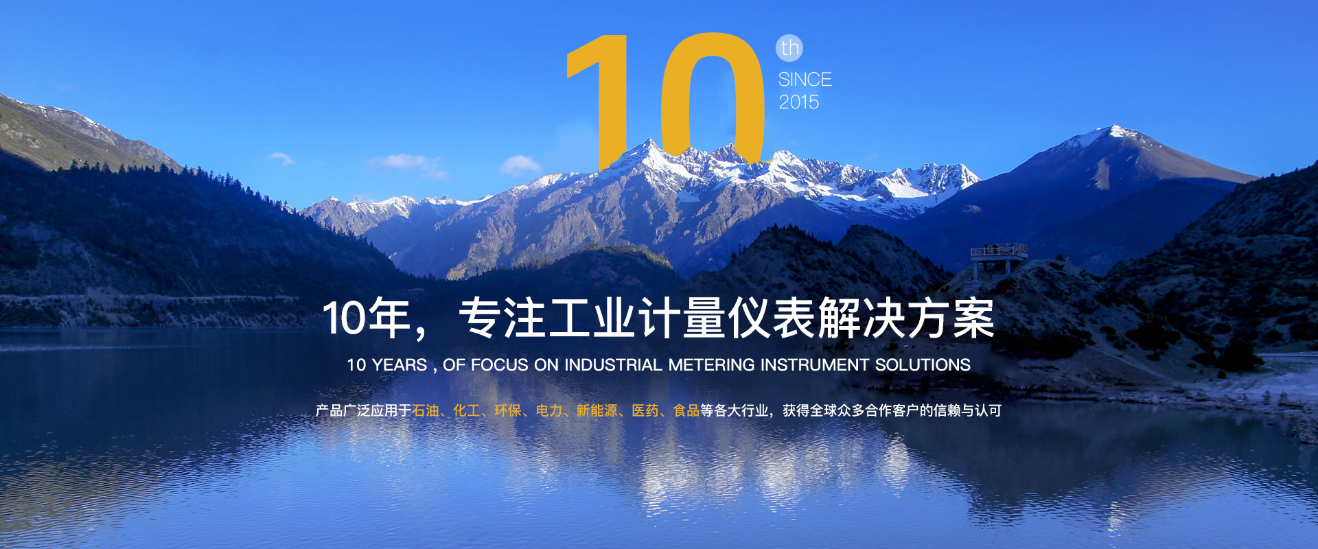 華云儀表，專(zhuān)注工業(yè)計(jì)量?jī)x表解決方案